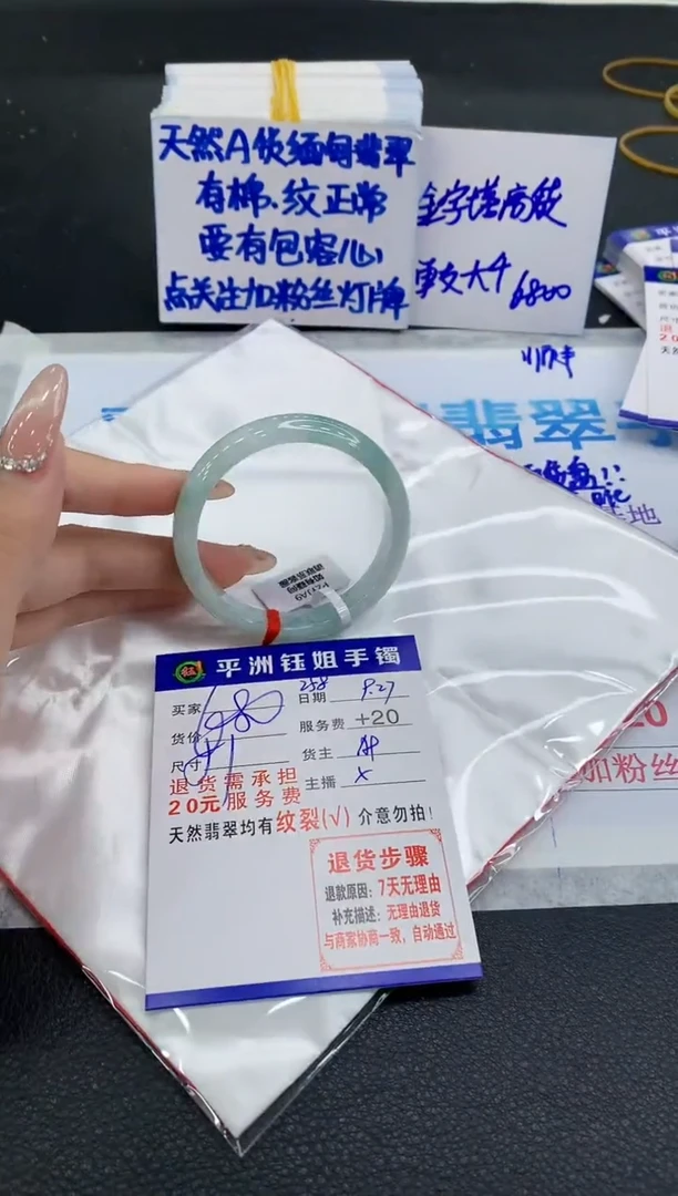未镶嵌手镯翡翠1