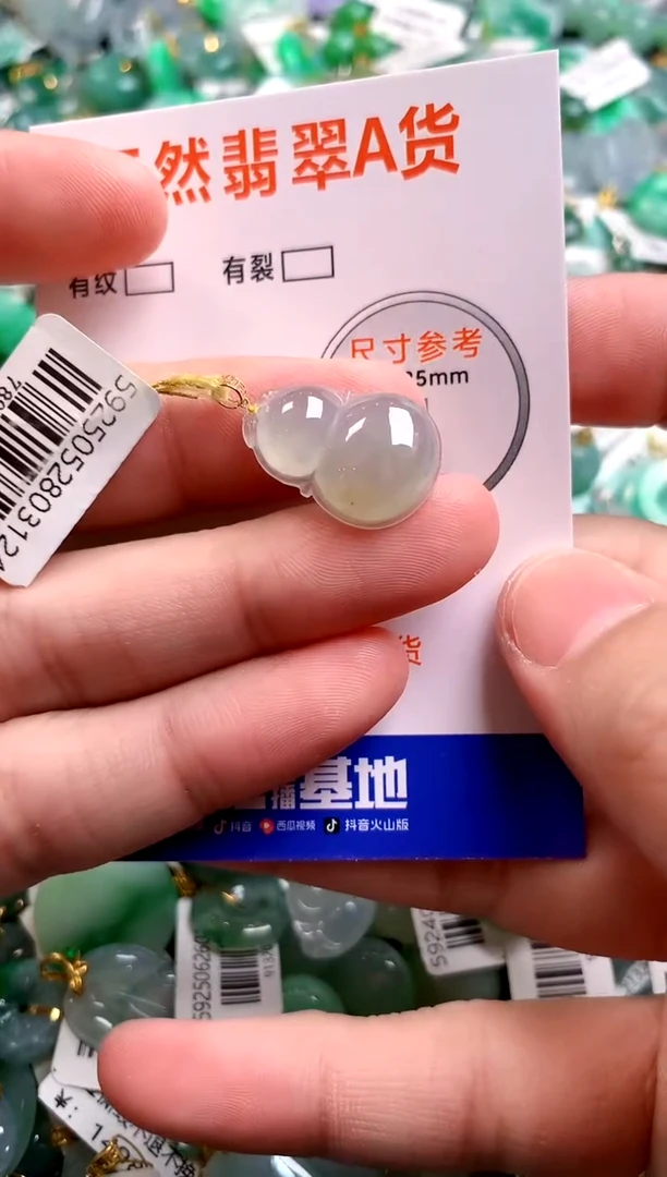 颈饰18K金镶嵌翡翠0097216959