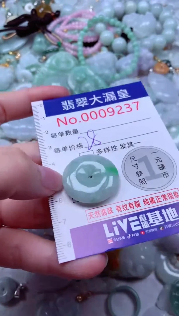 吊坠(不含链)未镶嵌翡翠9237