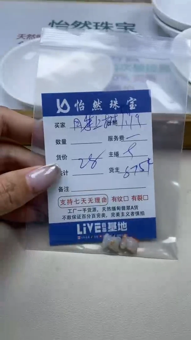 【闪购商品】翡翠手串未镶嵌月牙上卡滴溜（一盘）