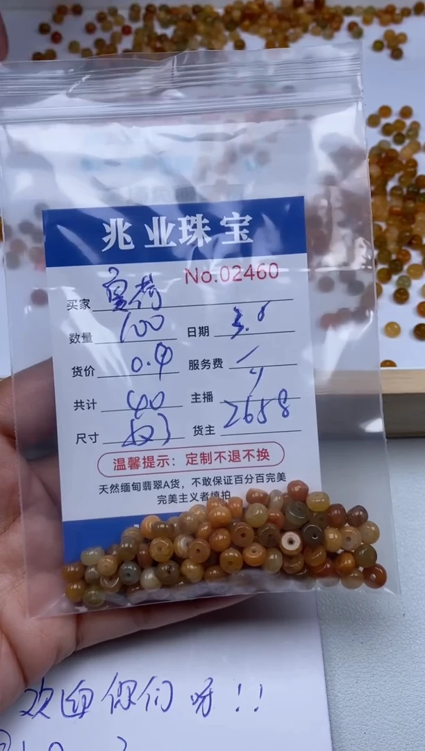 【闪购商品】翡翠手链未镶嵌单：2460