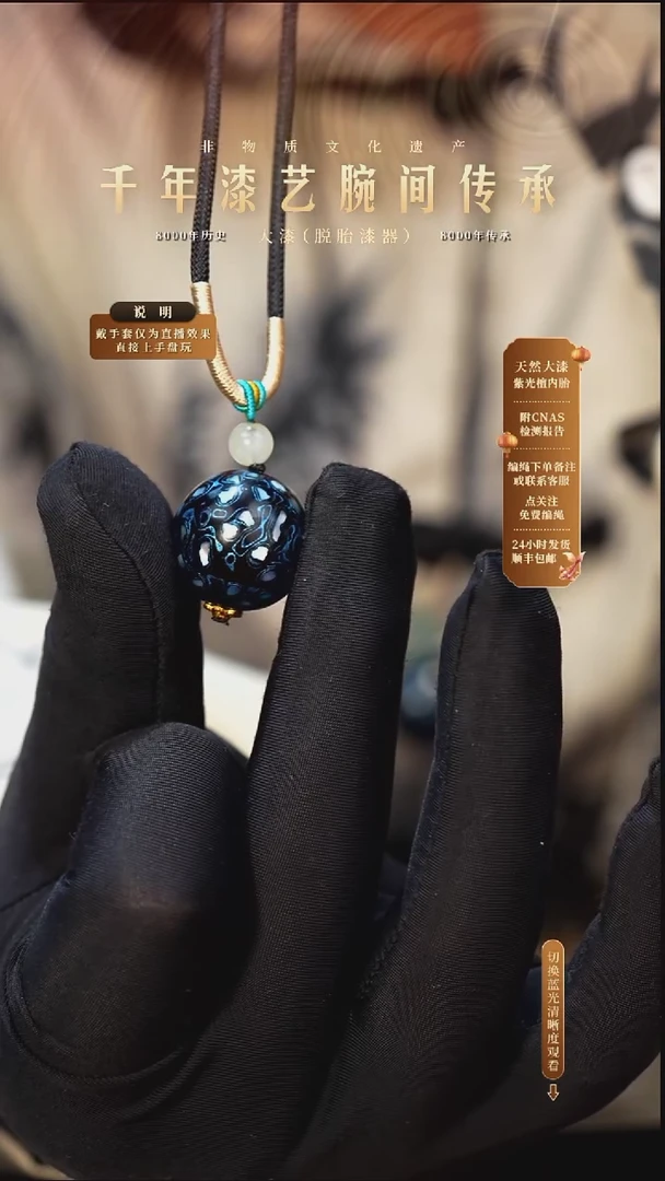 锦城大漆/单珠/2.0cm  007