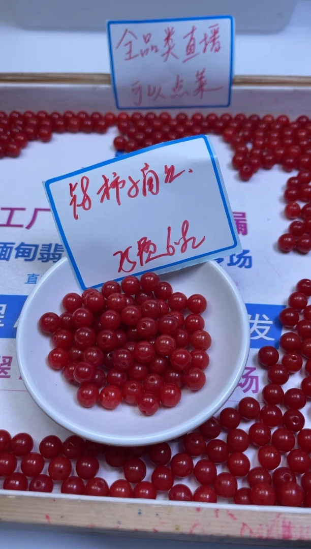 未镶嵌散珠南红玛瑙L436 柿子南红8mm25个6.8元