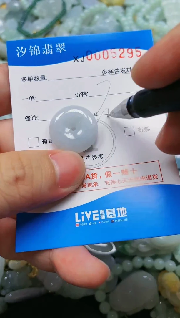 翡翠未镶嵌颈饰闪购商品0005295