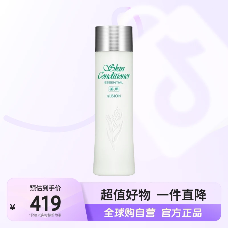 【自营】ALBION奥尔滨正品 健康水330ml/瓶 修护深度舒缓护肤补水