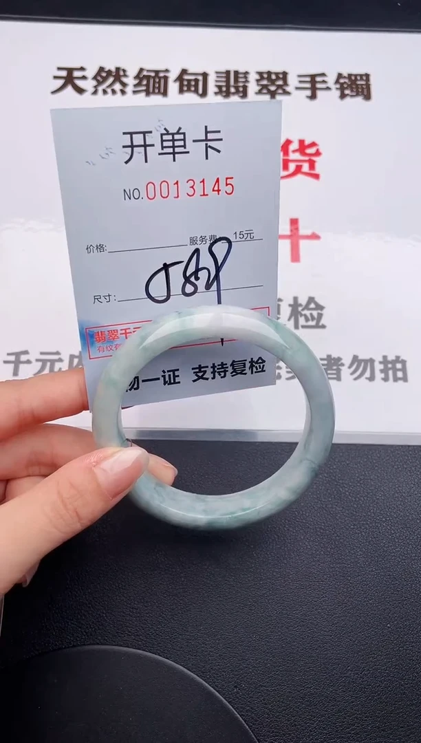 未镶嵌手镯翡翠45