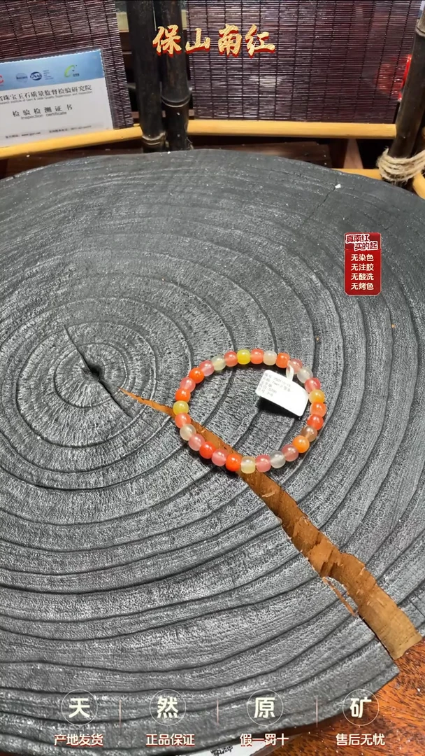 【闪购商品】南红玛瑙单圈未镶嵌多宝老型手串7mm+