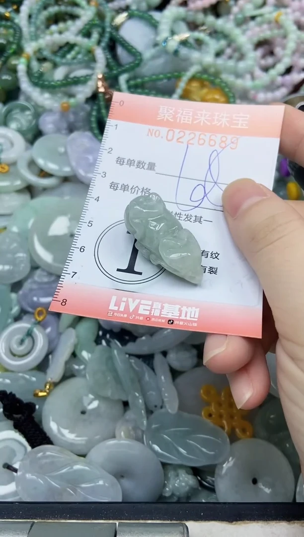 未镶嵌挂件翡翠闪购0226689