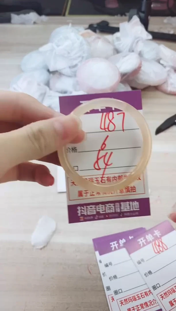 手镯玛瑙/玉髓未镶嵌487