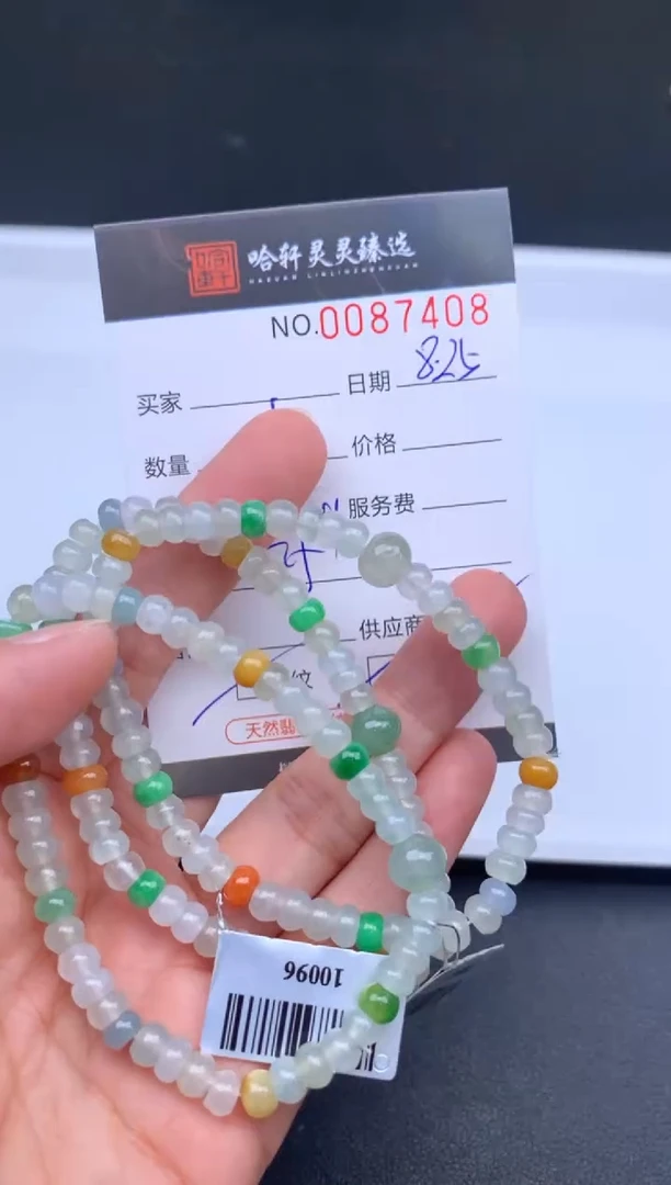 吊坠(不含链)未镶嵌翡翠哈轩 珠串1 （有纹有裂多样性发其一）