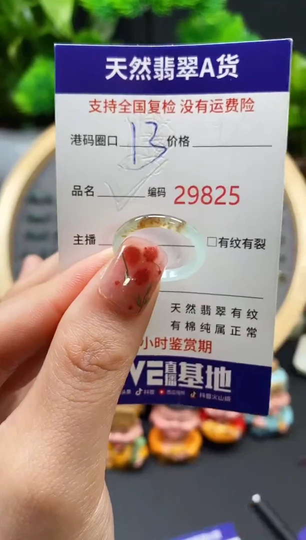【闪购商品】翡翠戒指未镶嵌天然翡翠戒圈9825