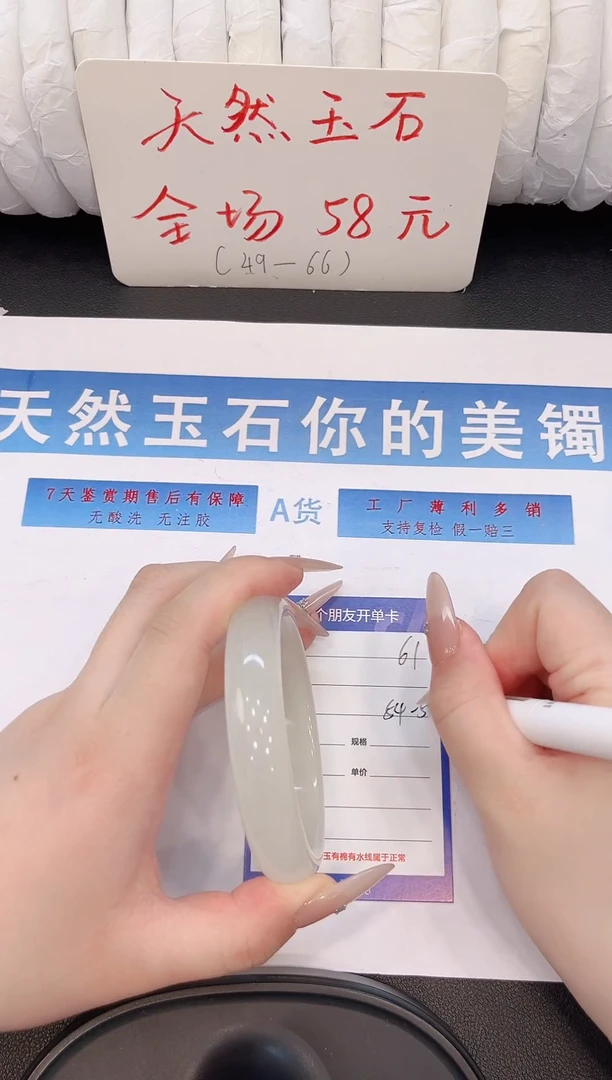 未镶嵌手镯石英质玉H61微色差