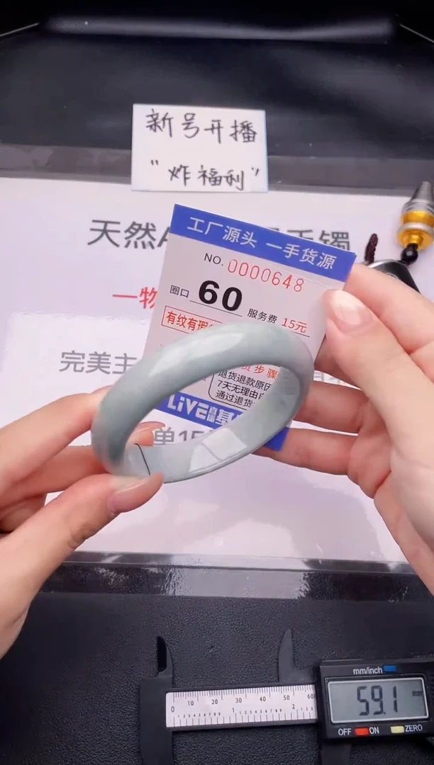 翡翠手镯未镶嵌按截图拍下发货48