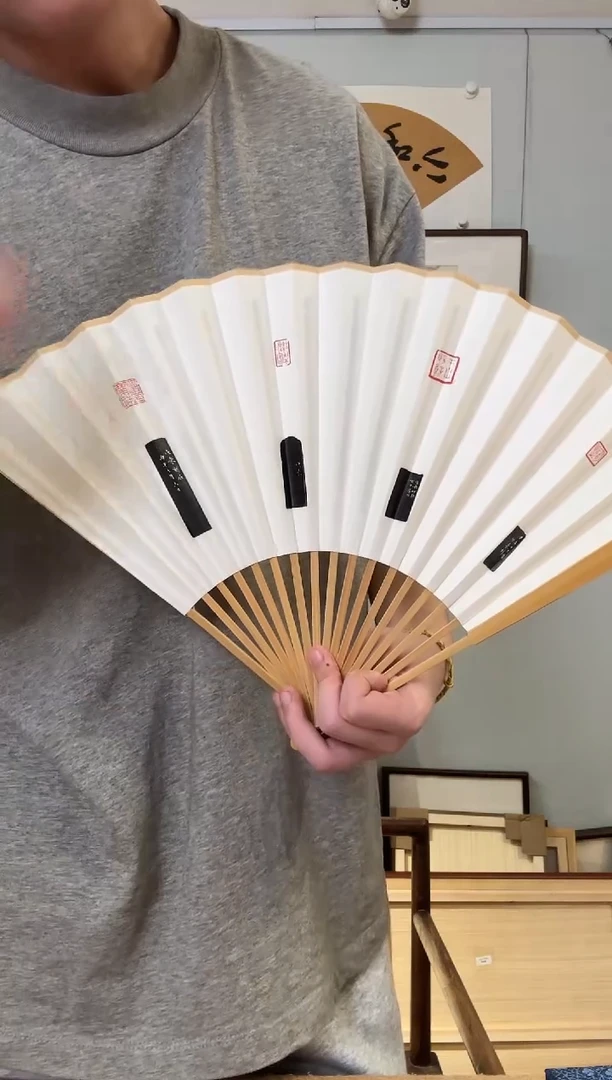 书法巨来 印花印屏成扇 9寸