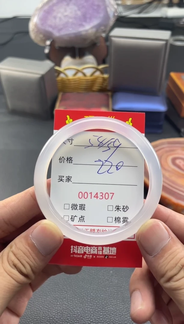 玛瑙/玉髓手镯未镶嵌14307
