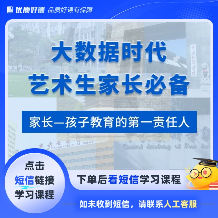 家长课堂(点击短信链接学习课程)
