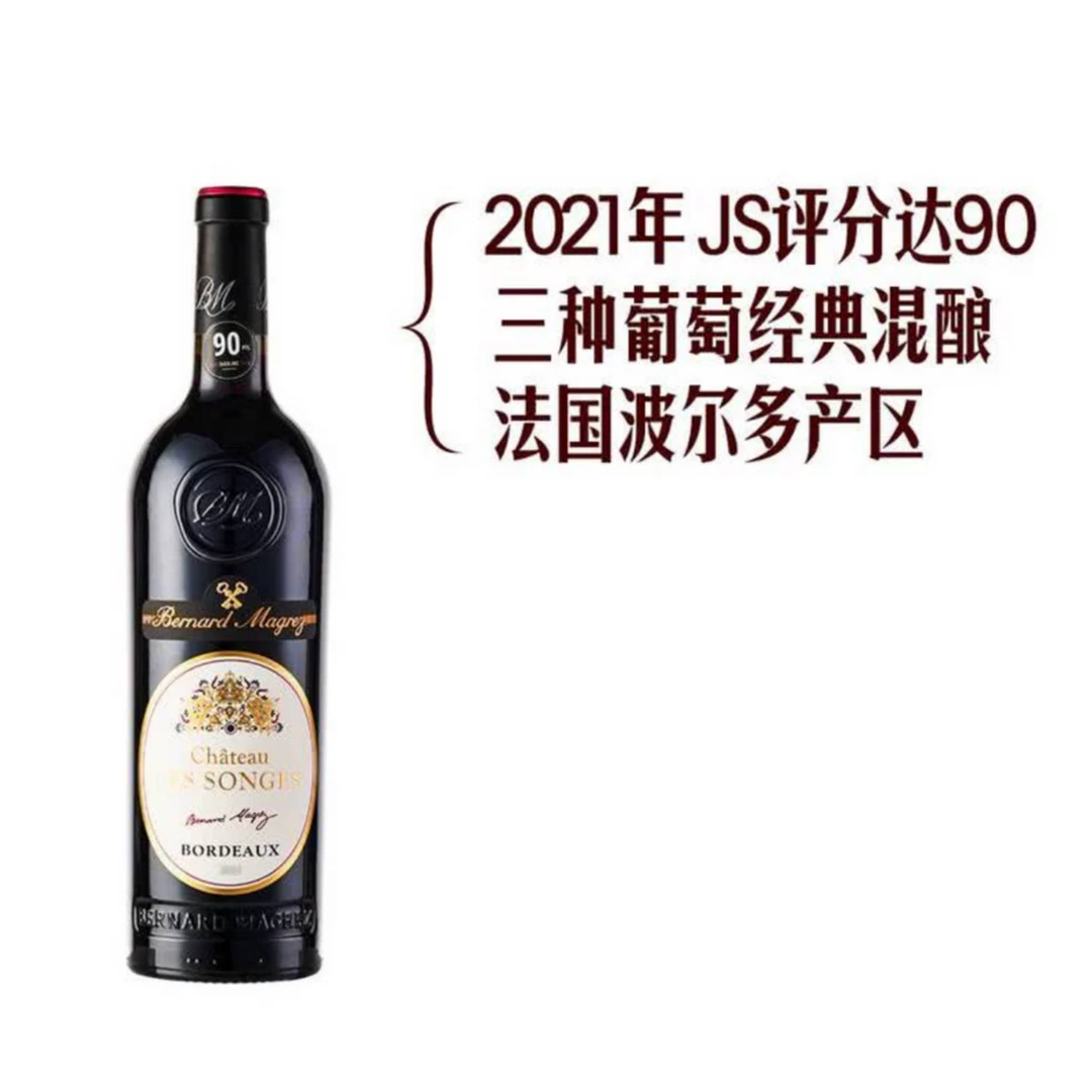 法国波尔多干红葡萄酒贝玛格雷葡萄酒