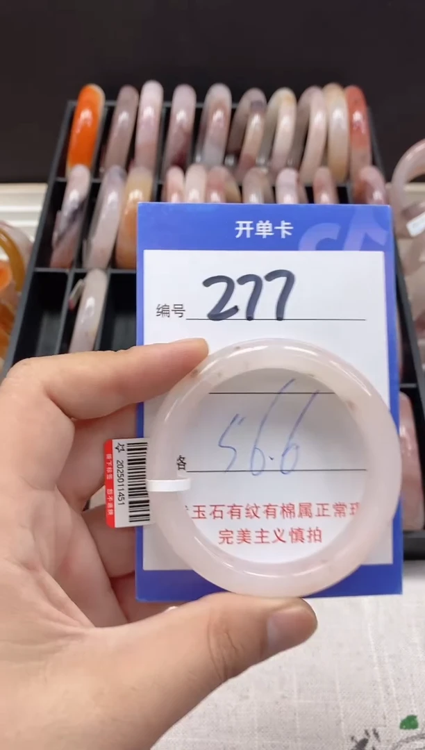 未镶嵌手镯石英质玉（金丝玉）277