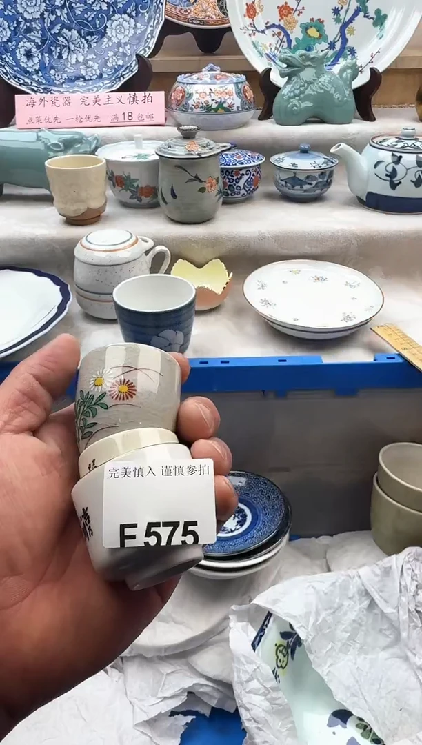 【闪购商品】碟575