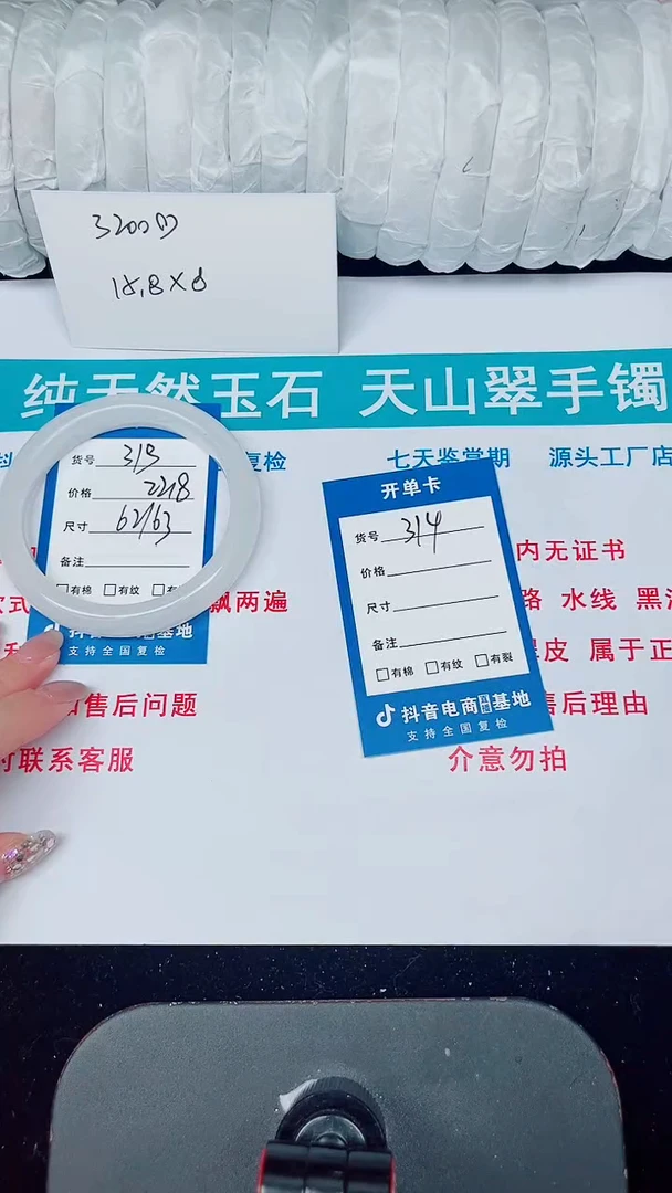 未镶嵌手镯石英质玉313-62/63