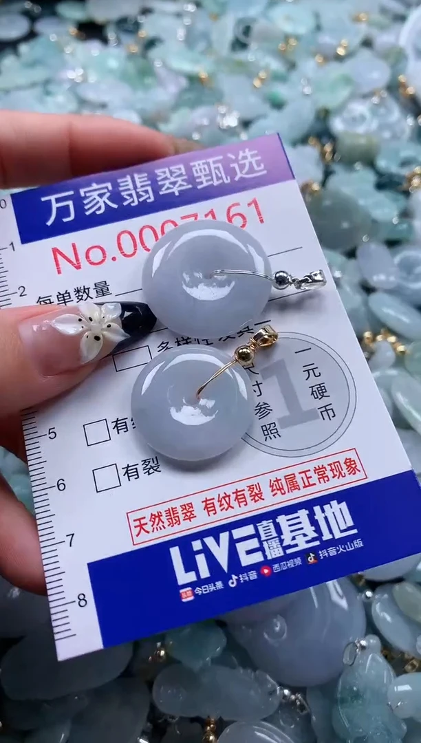 翡翠未镶嵌颈饰7161