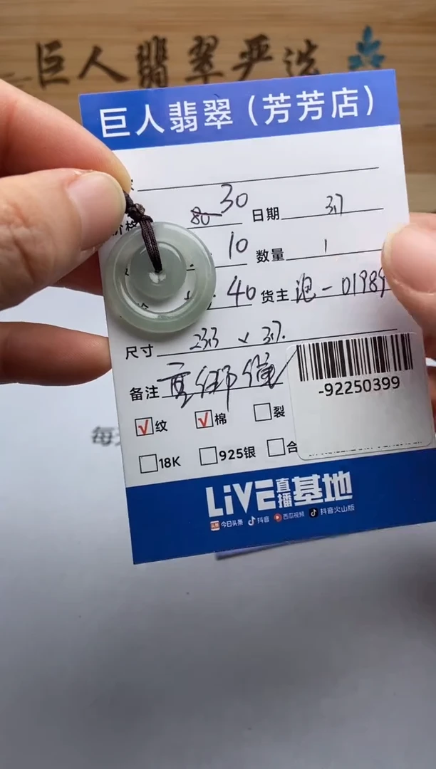 【闪购商品】翡翠颈饰未镶嵌多人-92250399