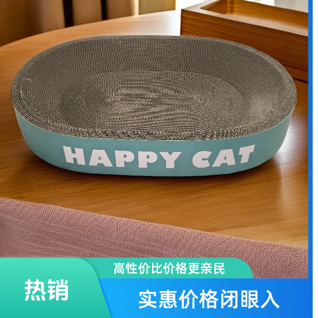 加宽耐磨耐抓不掉屑猫抓板猫窝