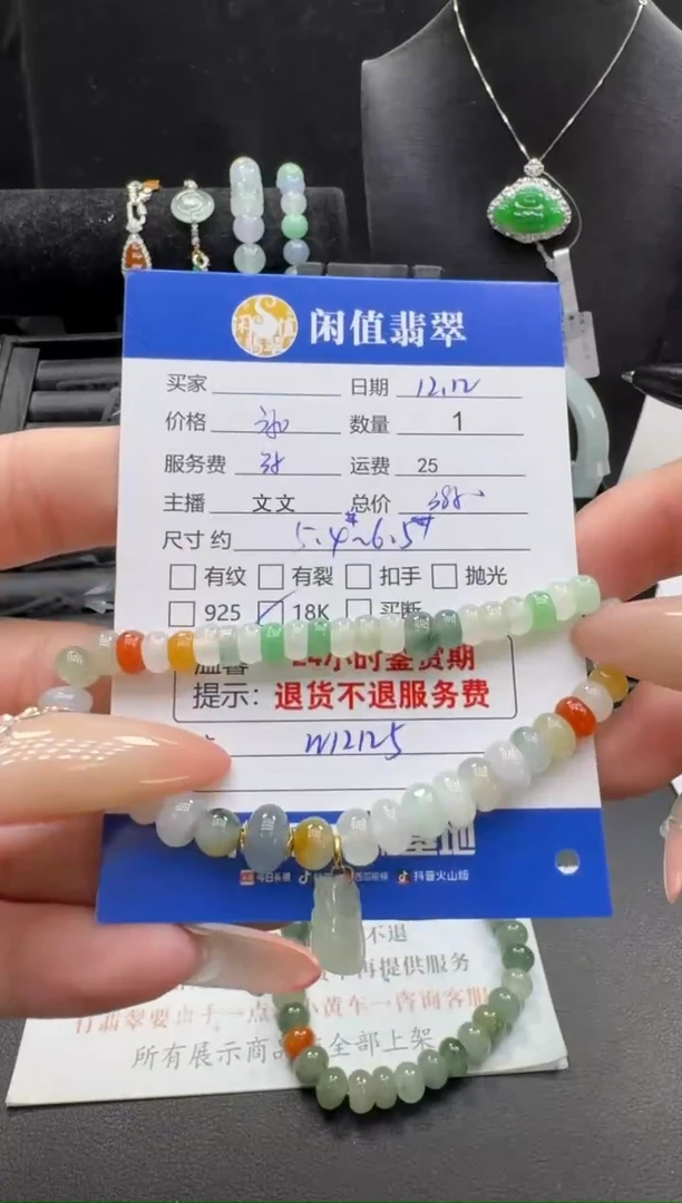 18K金镶嵌手串翡翠翡翠珠串