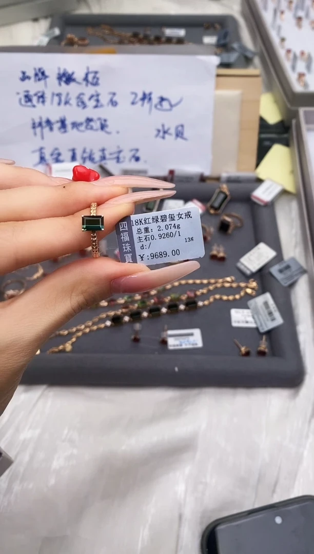 18K金镶嵌戒指碧玺-专柜-13