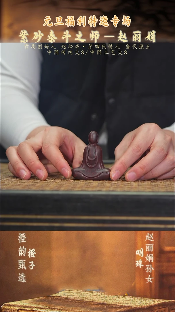 茶壶紫砂2无相佛茶宠 龙血砂