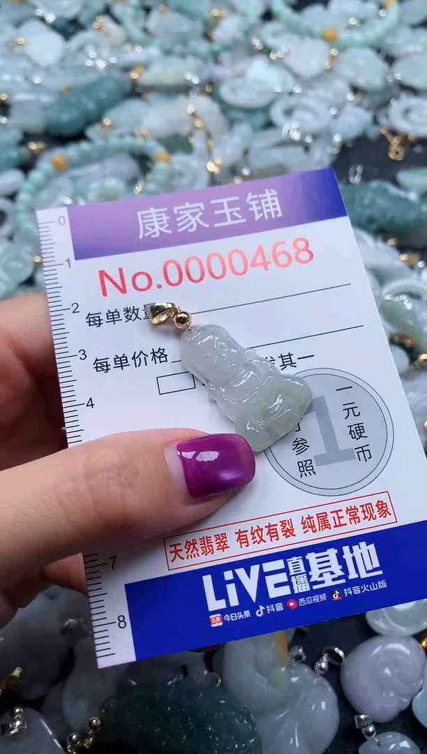 颈饰未镶嵌翡翠468