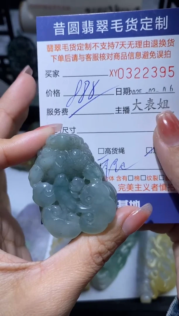 【闪购商品】定制翡翠未镶嵌翡翠322395