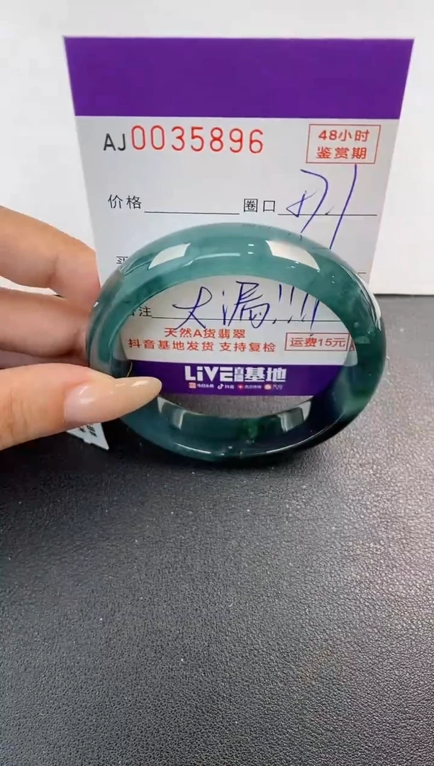 翡翠手镯未镶嵌天然A货翡翠