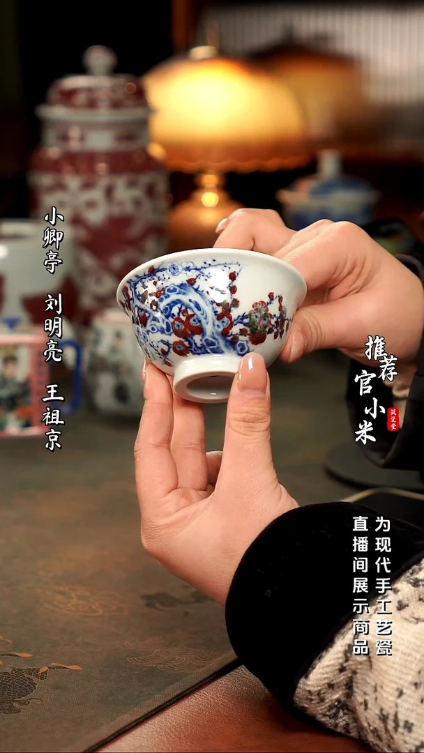 陶华山拙隐  釉里白釉里红梅花压手杯