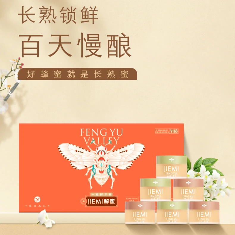 凤语山谷100%纯蜂蜜天然蜂蜜长熟蜜解蜜高级礼盒装16+送礼送家人