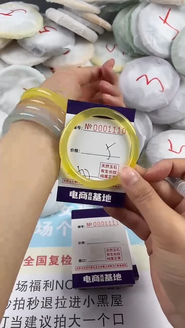 【闪购商品】玛瑙/玉髓手镯未镶嵌1110