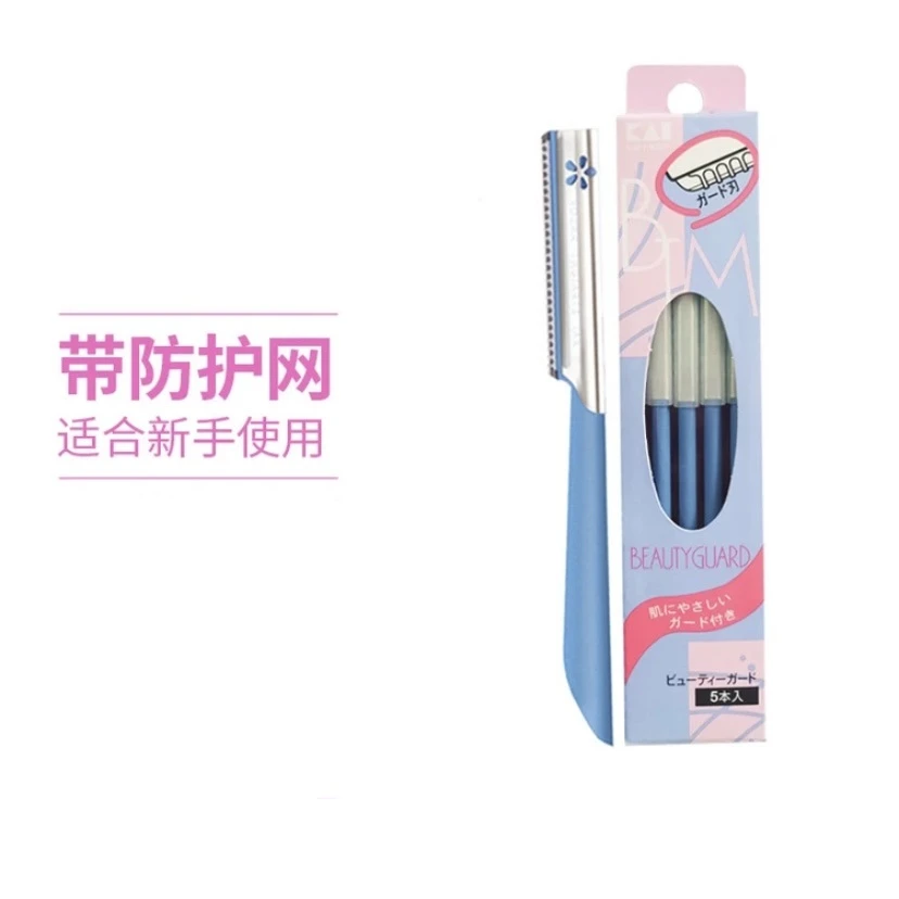 日本进口新手防护网修眉刀1把装(蓝色)刮眉安全型不锈钢女用刮眉
