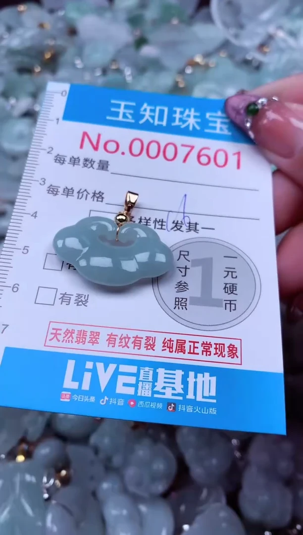 吊坠(不含链)未镶嵌翡翠7601