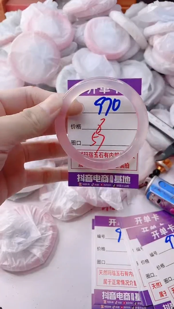 玛瑙/玉髓手镯未镶嵌970