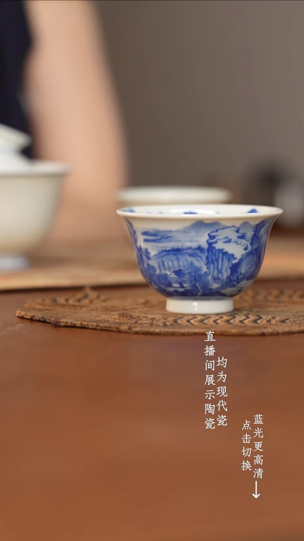 杯看山柴窑青花山水