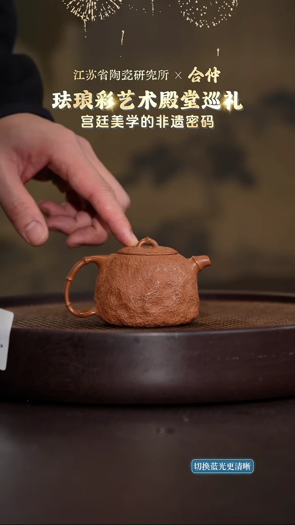 竹节小供春-黄降坡-150cc-HZ2-130