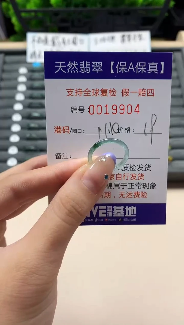 未镶嵌戒指翡翠天然  19904