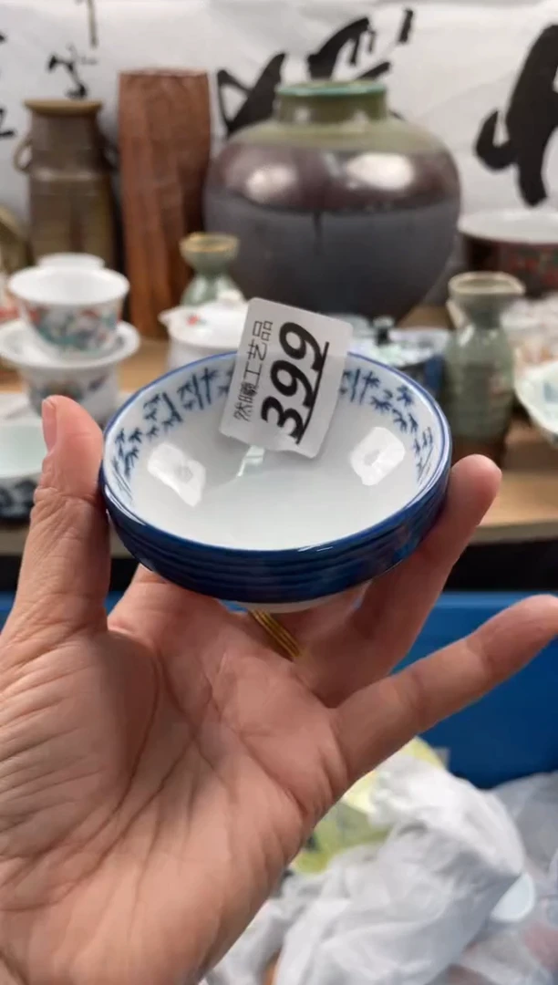 【闪购商品】瓷片399