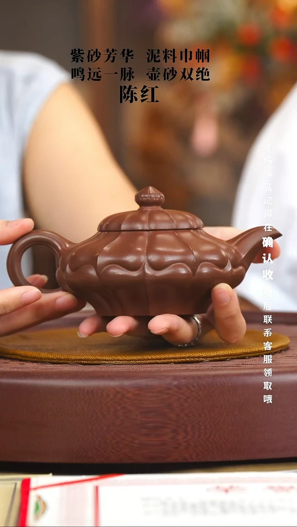 宜兴紫砂六月茶器