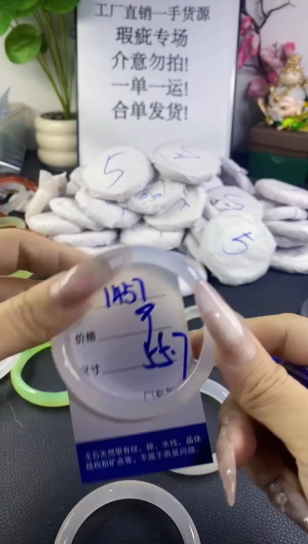 手镯玛瑙/玉髓未镶嵌1457