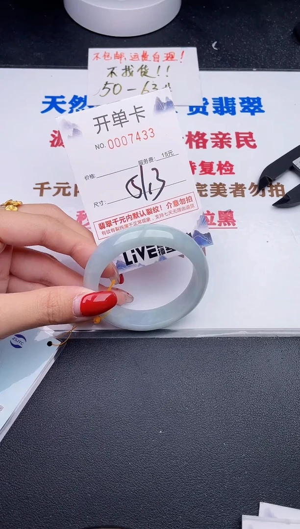 未镶嵌手镯翡翠蜜*33