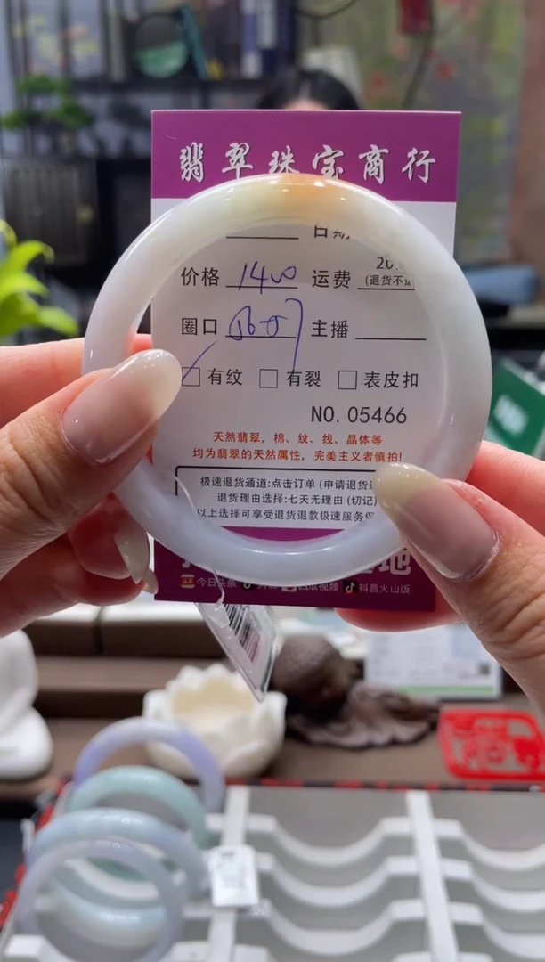 未镶嵌手镯翡翠5466****