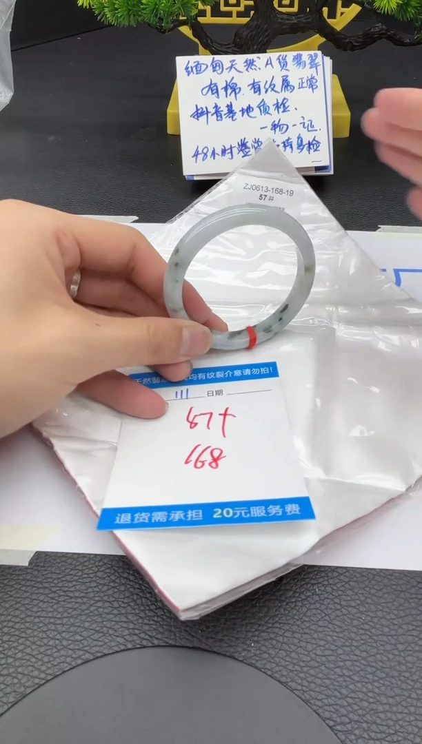 翡翠手镯未镶嵌111