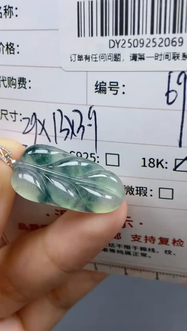 未镶嵌定制翡翠天然翡翠A货69