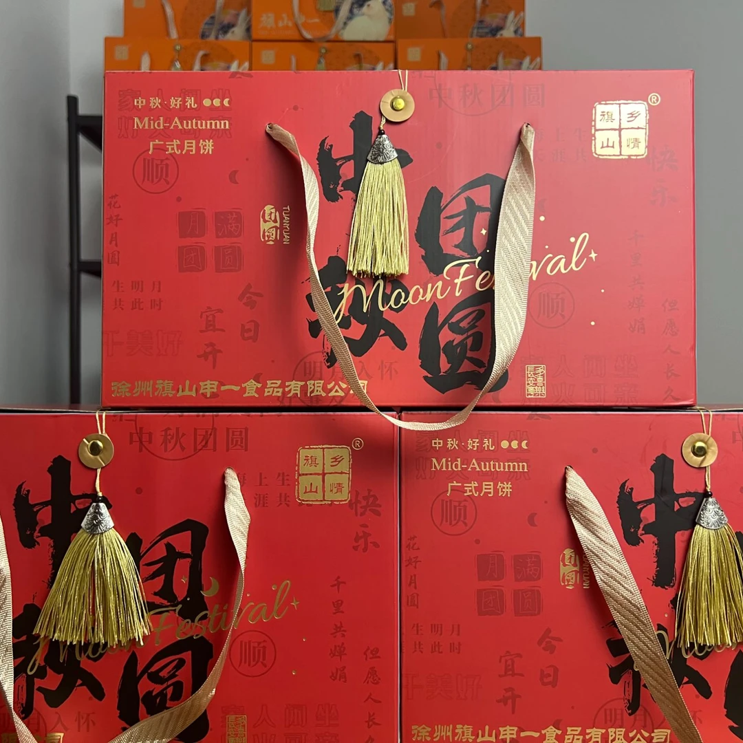 中秋团圆手提礼盒1盒+复古伴手礼1盒